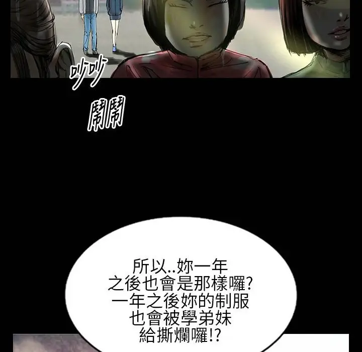 漫画《魅力女孩》第30话第85张图