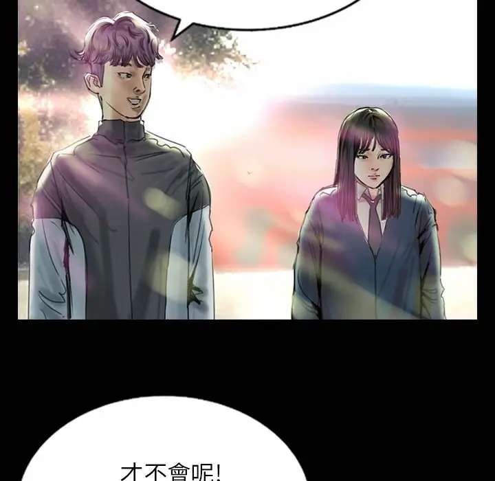 漫画《魅力女孩》第30话第86张图