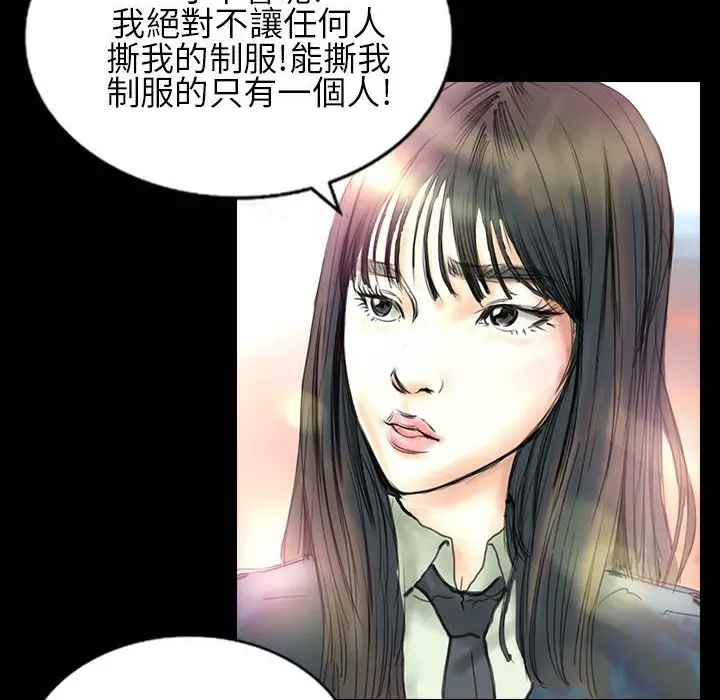 漫画《魅力女孩》第30话第87张图