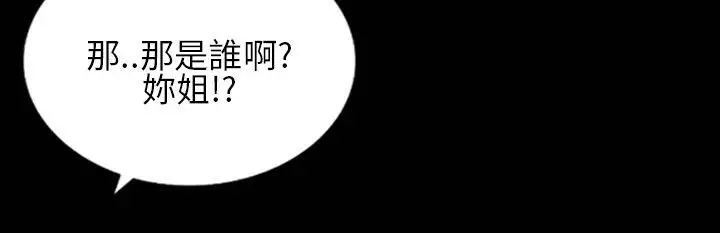 漫画《魅力女孩》第30话第88张图