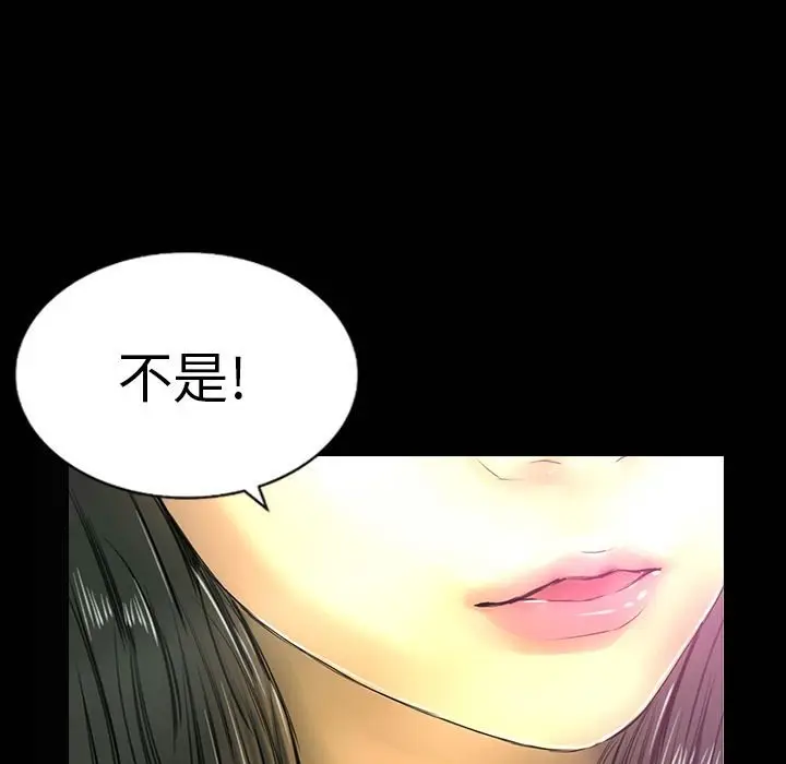漫画《魅力女孩》第30话第89张图