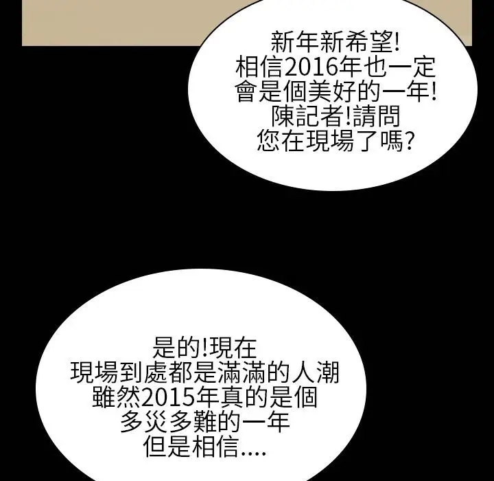 漫画《魅力女孩》第30话第96张图