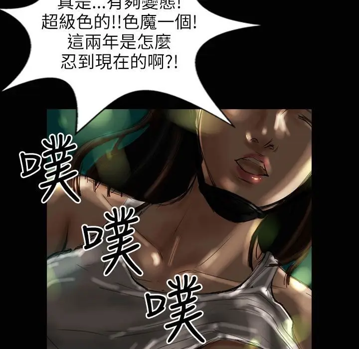 漫画《魅力女孩》第31话第100张图