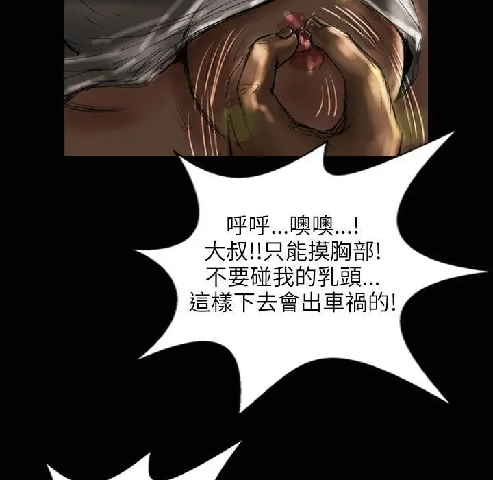 漫画《魅力女孩》第31话第101张图