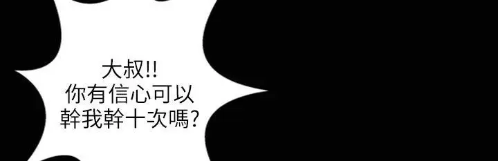 漫画《魅力女孩》第31话第102张图