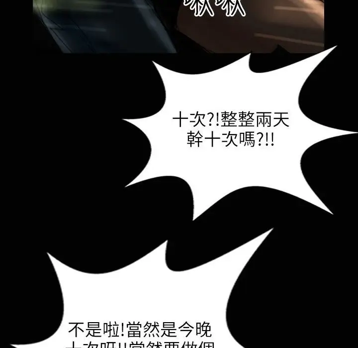 漫画《魅力女孩》第31话第104张图