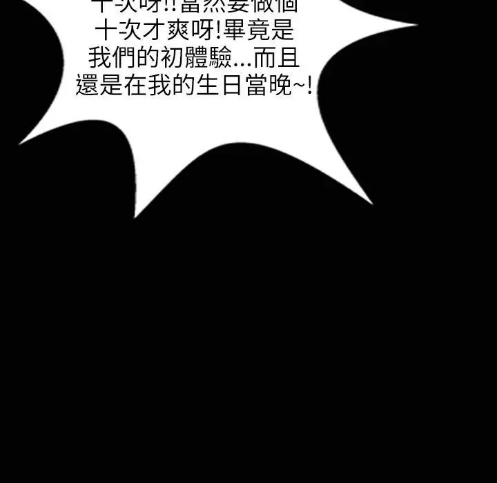 漫画《魅力女孩》第31话第105张图
