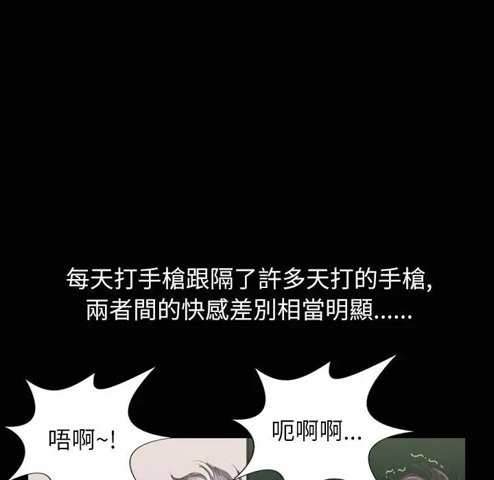 漫画《魅力女孩》第31话第106张图