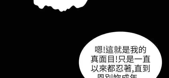 漫画《魅力女孩》第31话第118张图