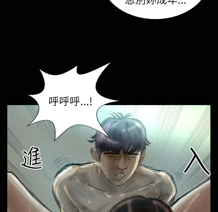 漫画《魅力女孩》第31话第119张图
