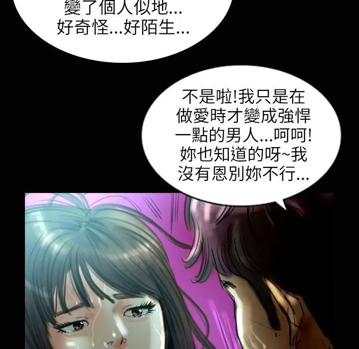 漫画《魅力女孩》第31话第122张图
