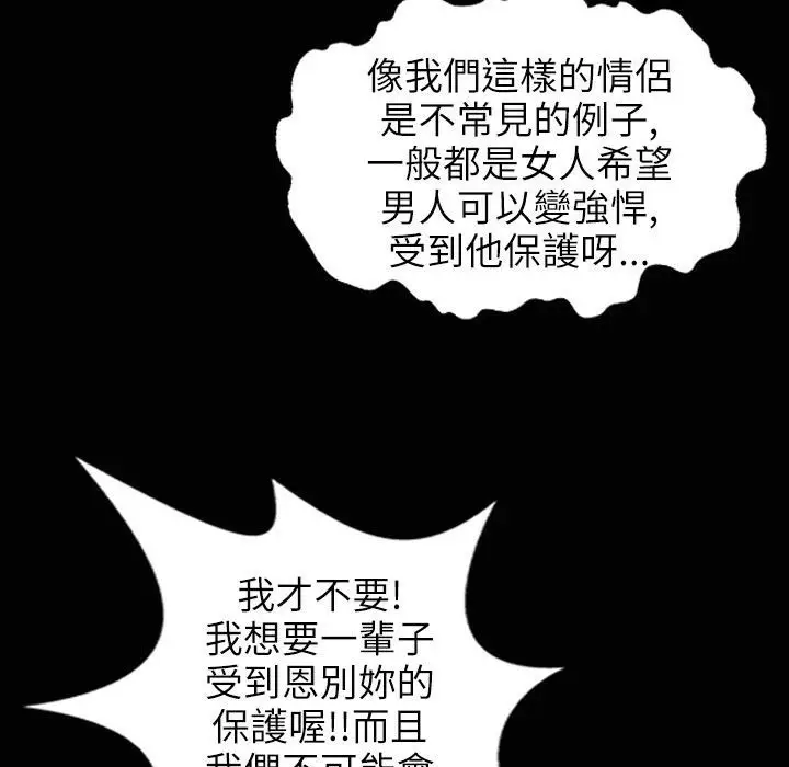 漫画《魅力女孩》第31话第126张图