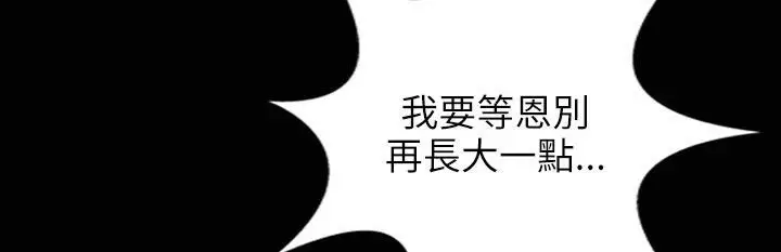 漫画《魅力女孩》第31话第128张图