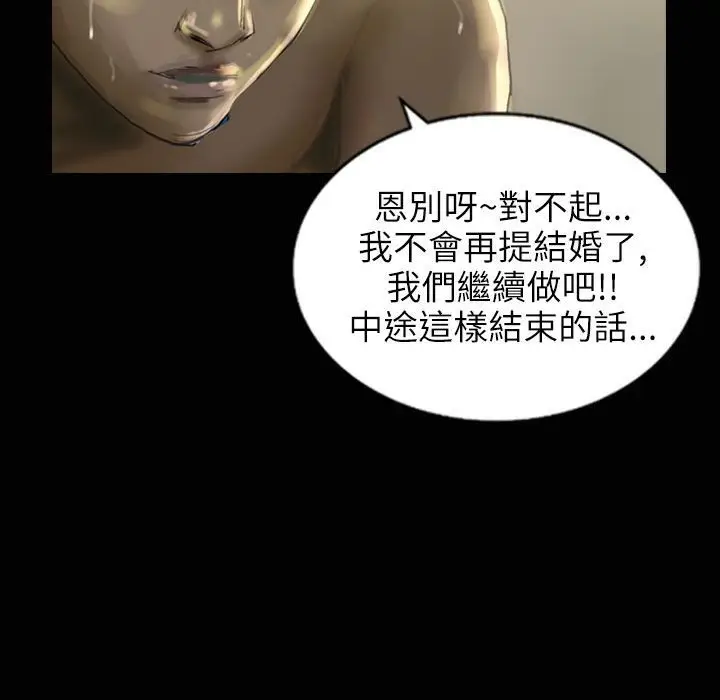 漫画《魅力女孩》第31话第135张图