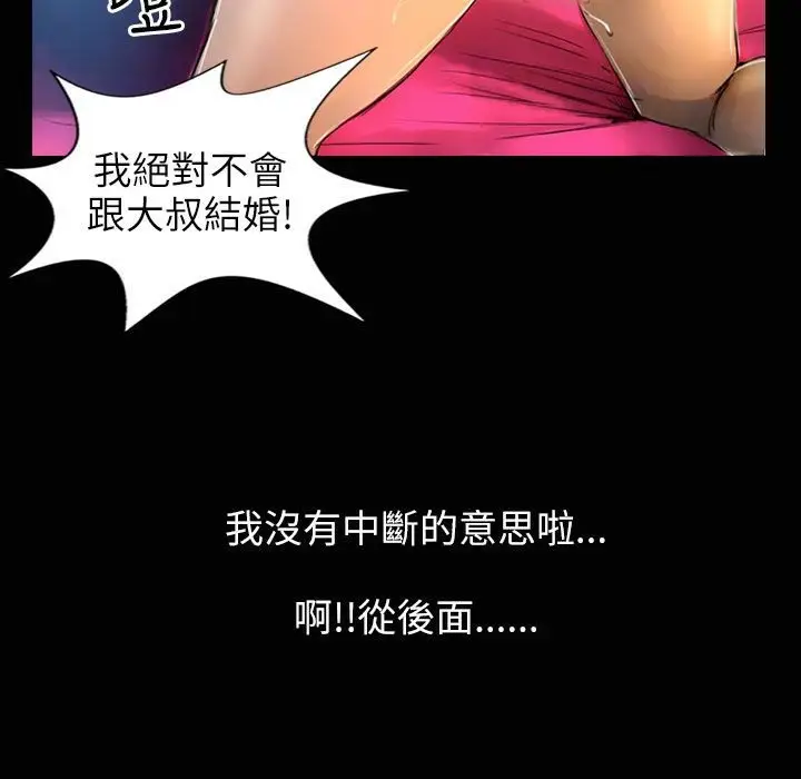 漫画《魅力女孩》第31话第137张图