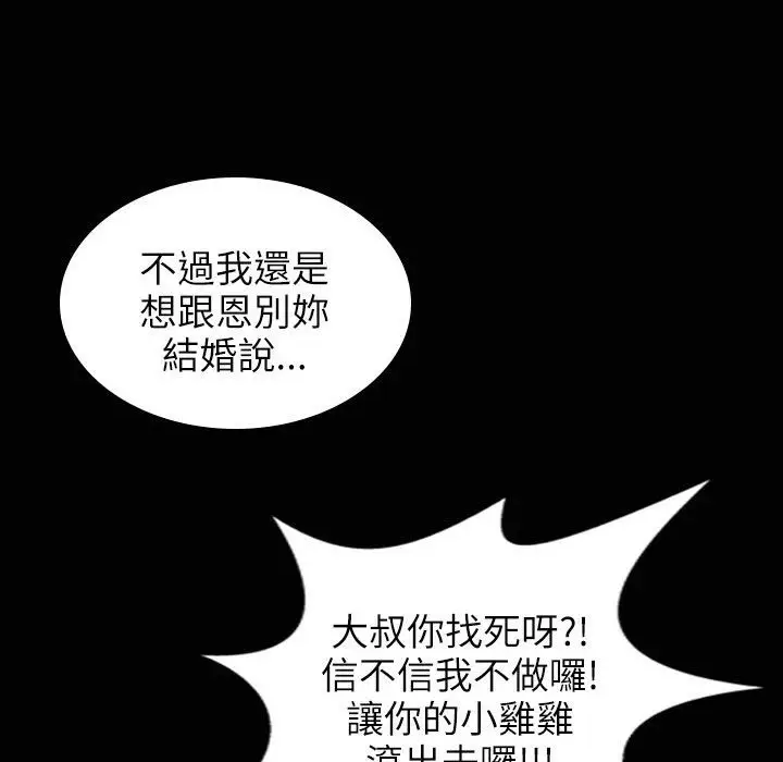 漫画《魅力女孩》第31话第138张图
