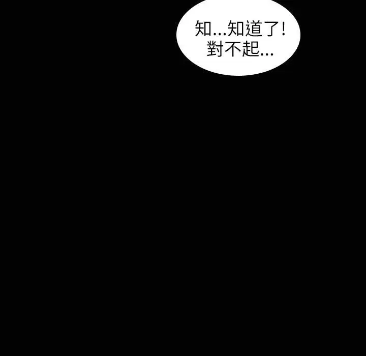 漫画《魅力女孩》第31话第140张图