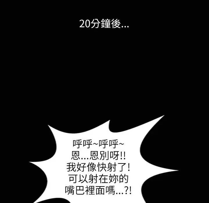 漫画《魅力女孩》第31话第141张图