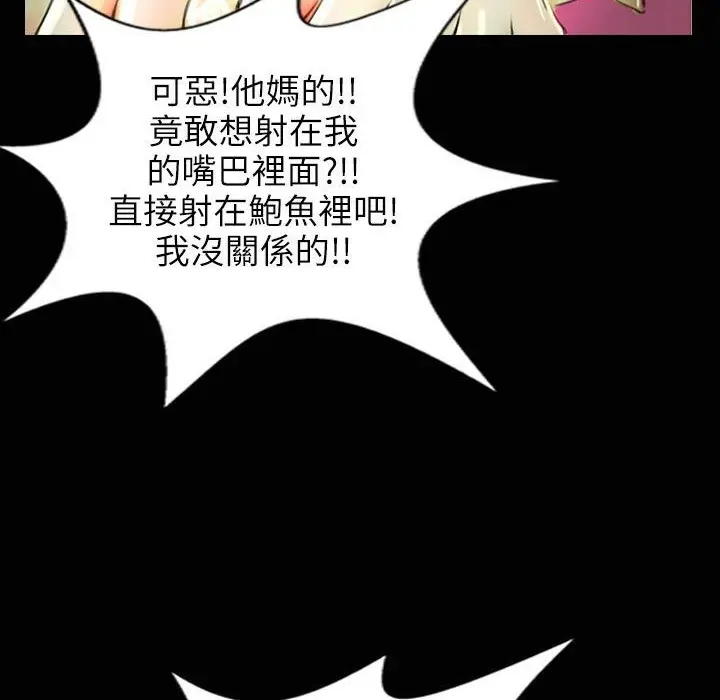 漫画《魅力女孩》第31话第143张图