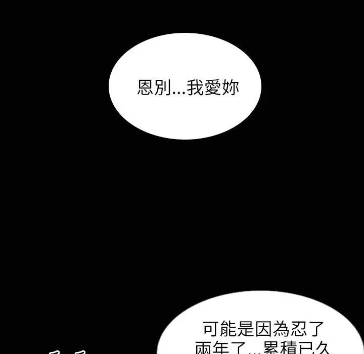 漫画《魅力女孩》第31话第147张图