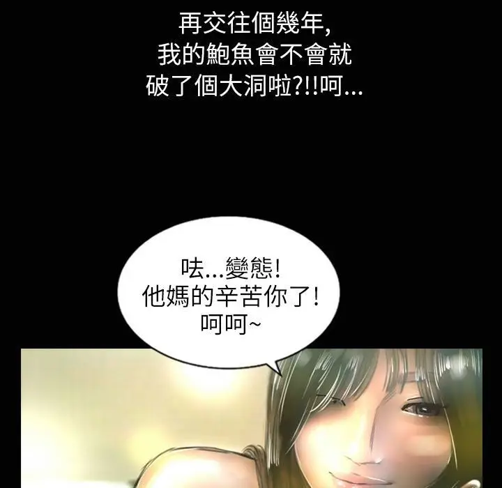 漫画《魅力女孩》第31话第155张图