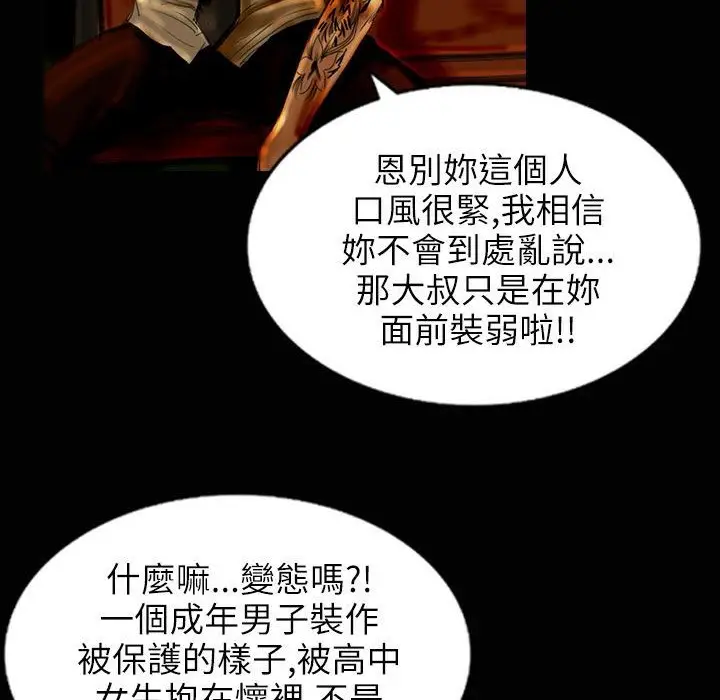 漫画《魅力女孩》第31话第158张图