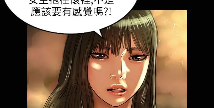 漫画《魅力女孩》第31话第159张图