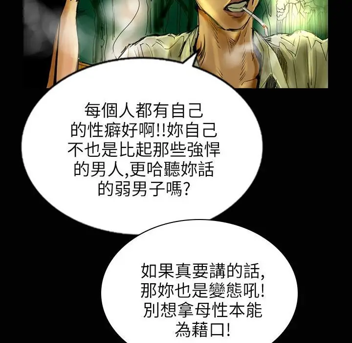 漫画《魅力女孩》第31话第161张图