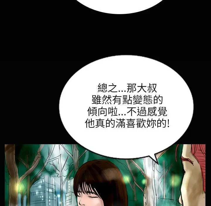 漫画《魅力女孩》第31话第162张图