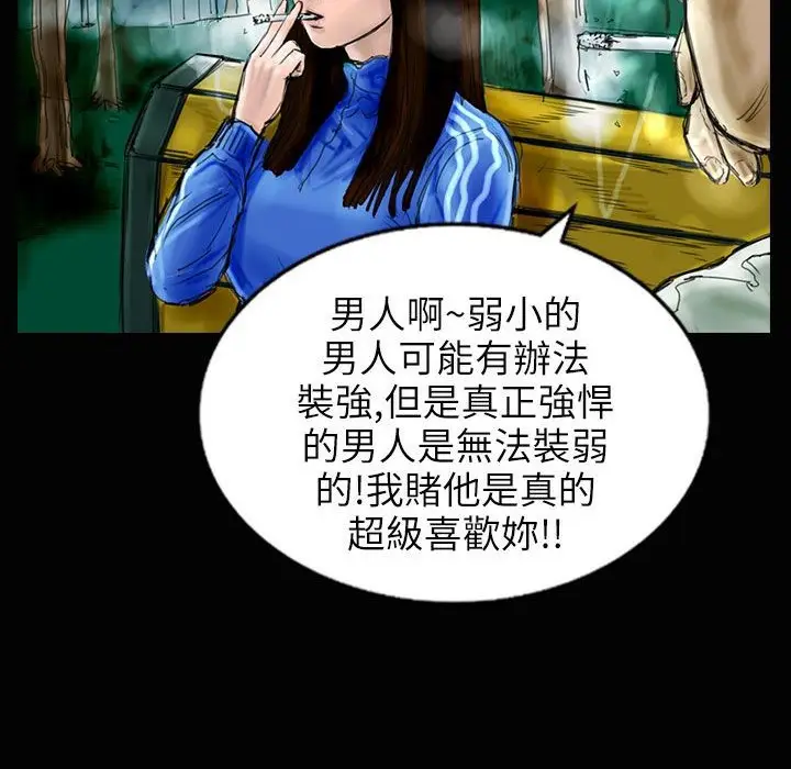 漫画《魅力女孩》第31话第163张图