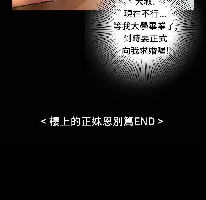 漫画《魅力女孩》第31话第172张图