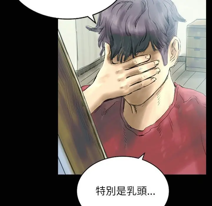 漫画《魅力女孩》第31话第19张图