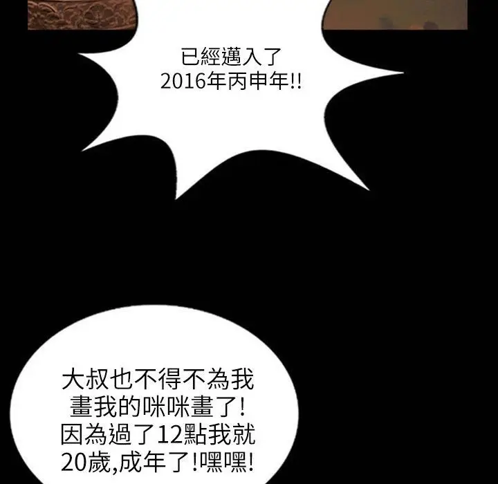 漫画《魅力女孩》第31话第2张图