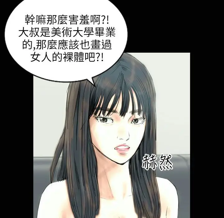 漫画《魅力女孩》第31话第21张图