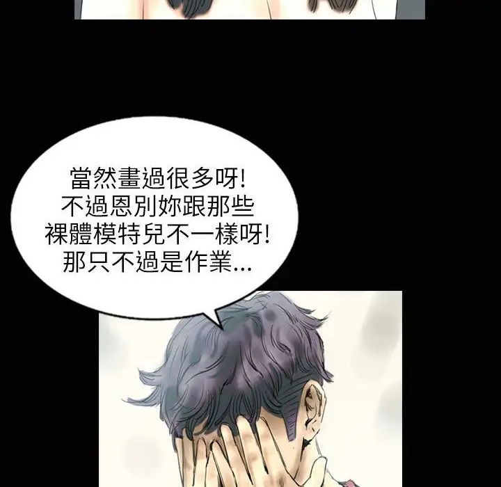 漫画《魅力女孩》第31话第22张图