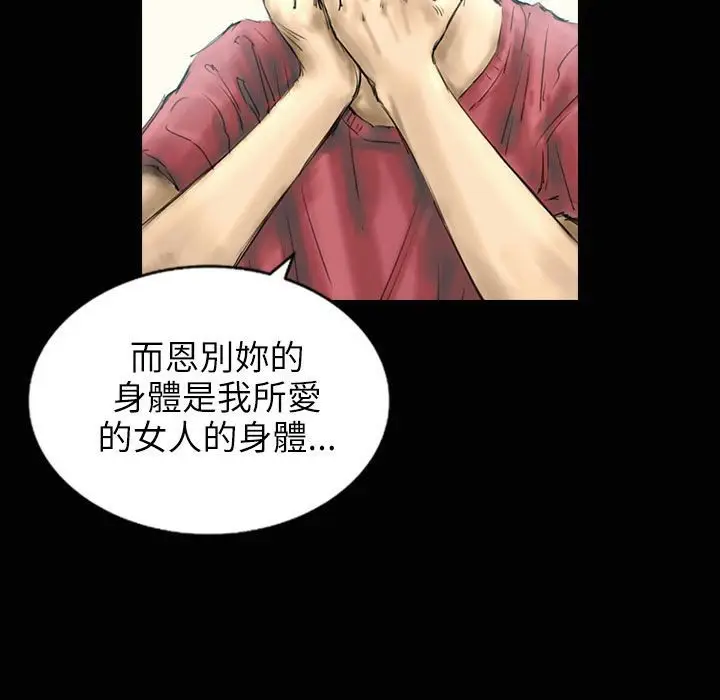 漫画《魅力女孩》第31话第23张图