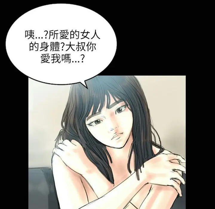 漫画《魅力女孩》第31话第24张图