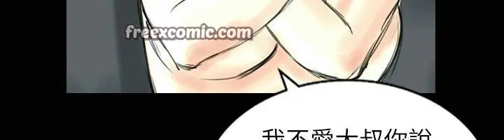 漫画《魅力女孩》第31话第25张图