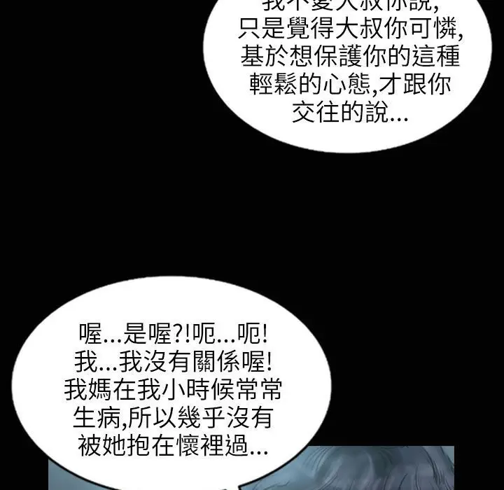 漫画《魅力女孩》第31话第26张图