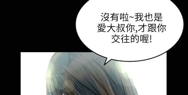 漫画《魅力女孩》第31话第30张图