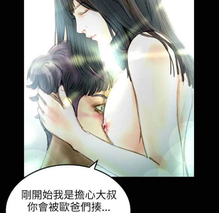 漫画《魅力女孩》第31话第31张图