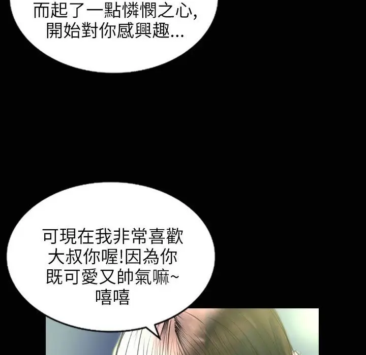 漫画《魅力女孩》第31话第32张图