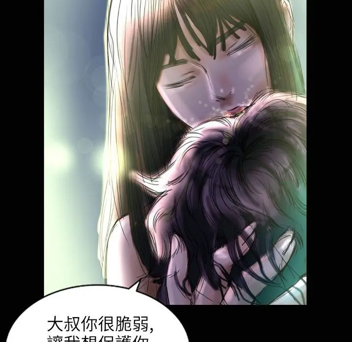 漫画《魅力女孩》第31话第33张图