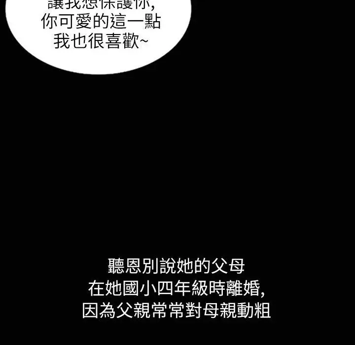 漫画《魅力女孩》第31话第34张图