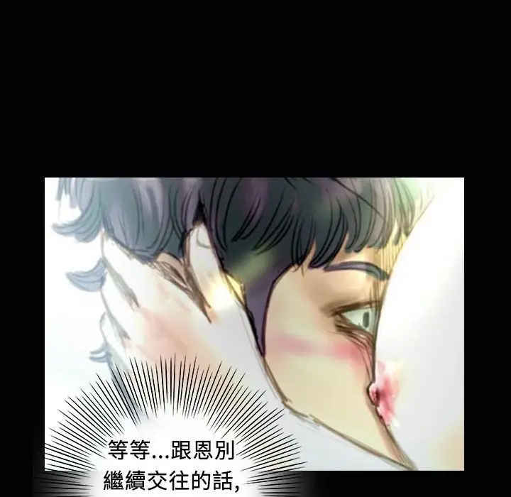 漫画《魅力女孩》第31话第36张图