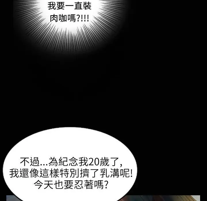 漫画《魅力女孩》第31话第37张图
