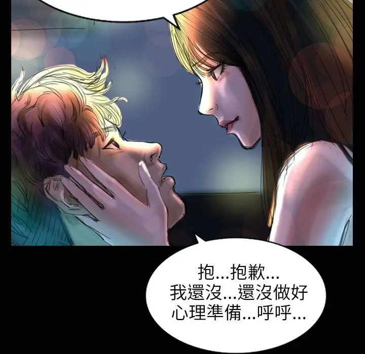 漫画《魅力女孩》第31话第38张图