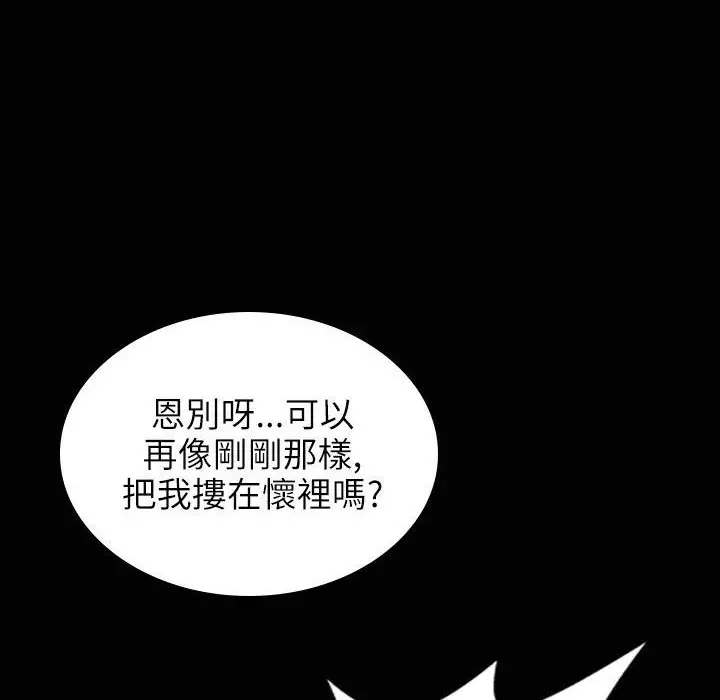 漫画《魅力女孩》第31话第39张图