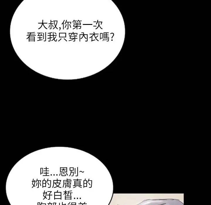漫画《魅力女孩》第31话第4张图