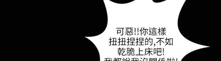 漫画《魅力女孩》第31话第40张图